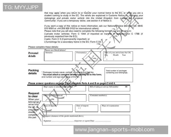 官方规定球员收取超1万元现金或物品需提前申报审核